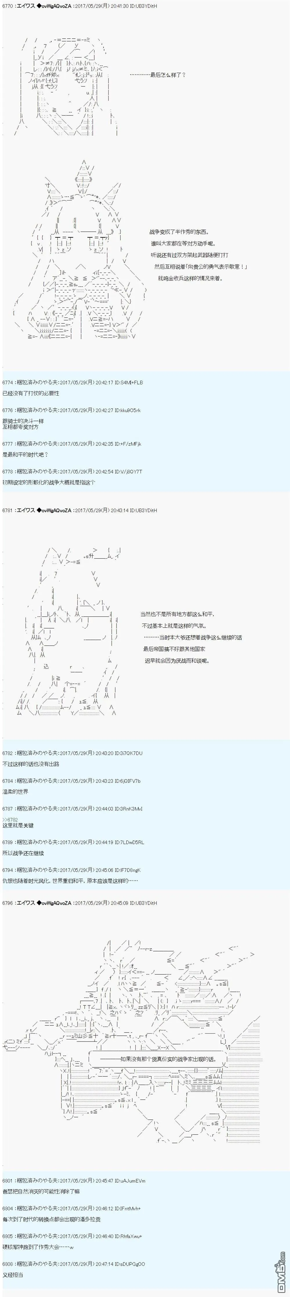 近代战争史 第12页
