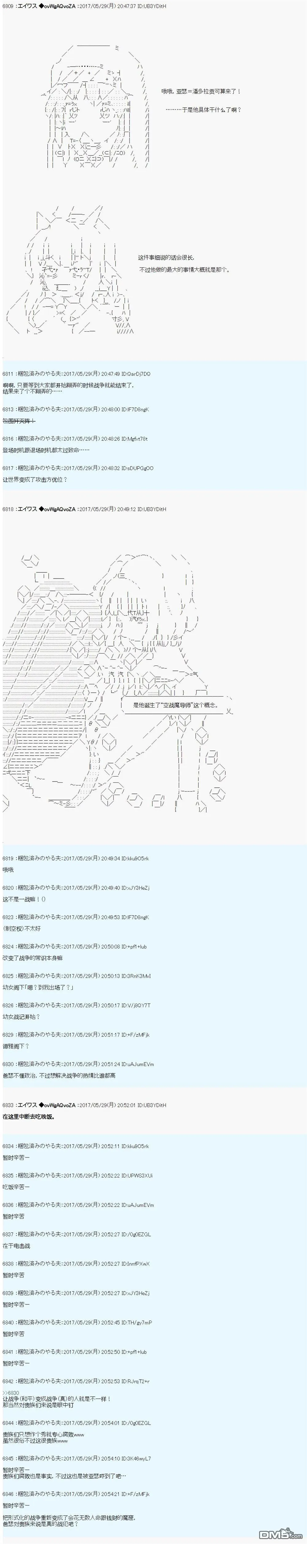 近代战争史 第13页
