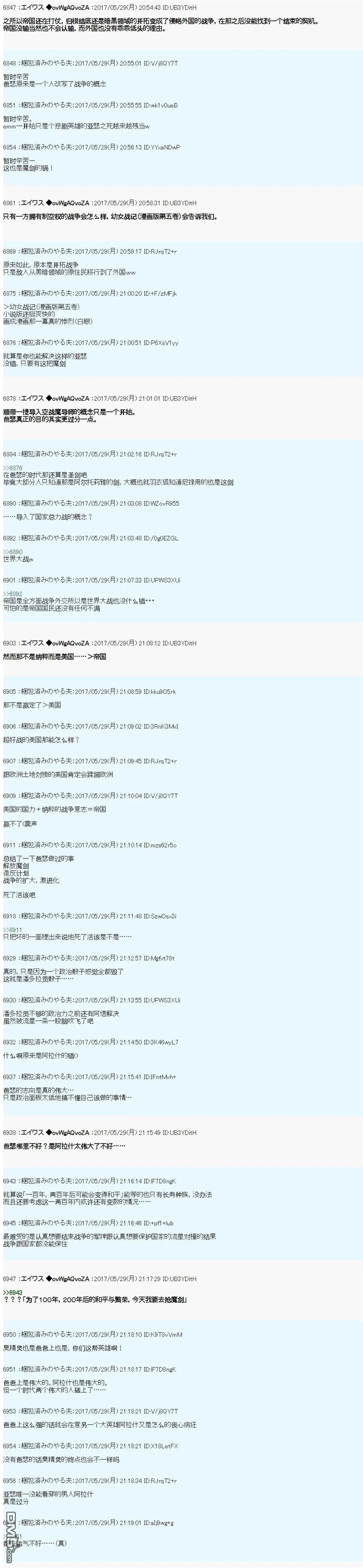 近代战争史 第14页
