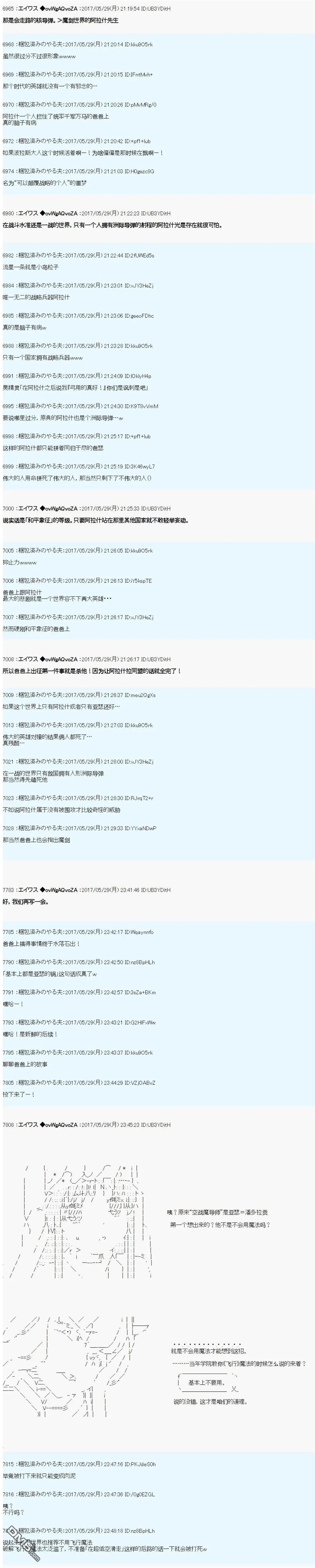 近代战争史 第15页
