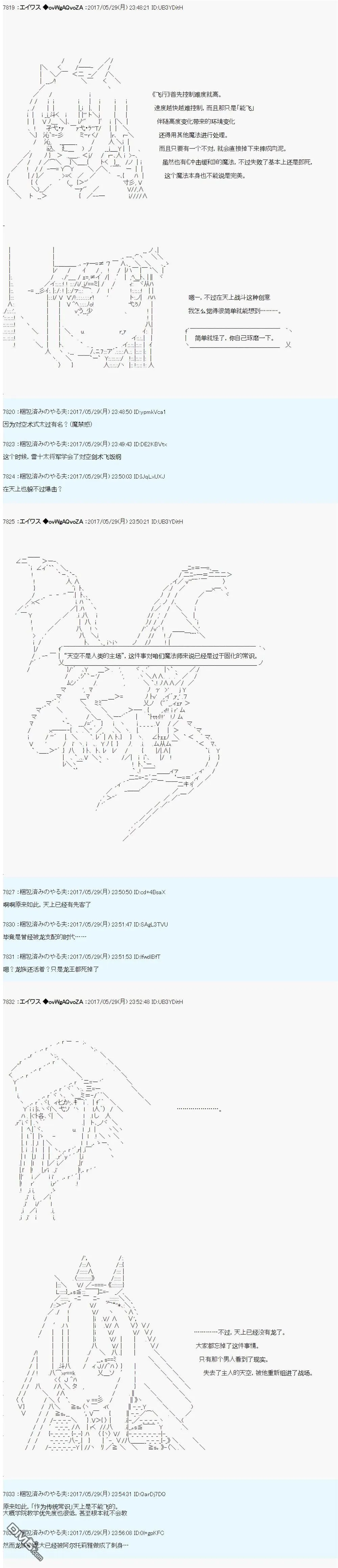 近代战争史 第16页
