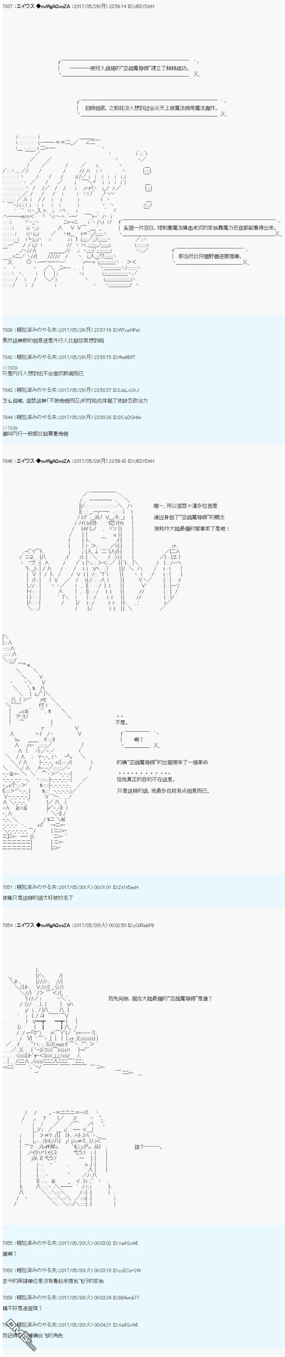 近代战争史 第17页