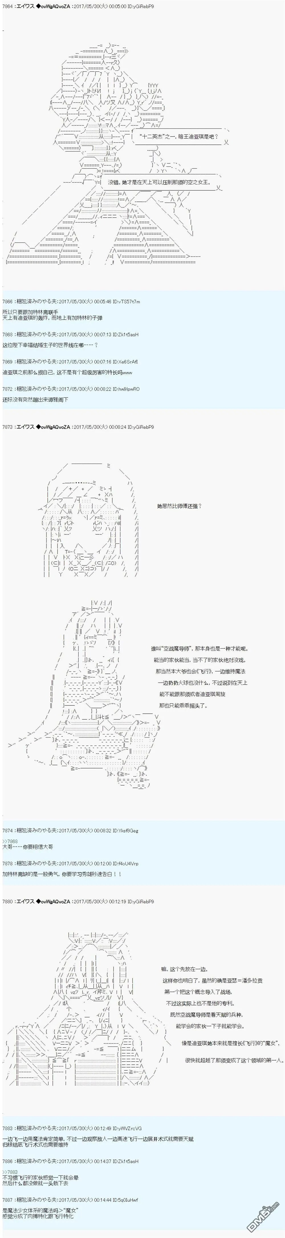近代战争史 第18页