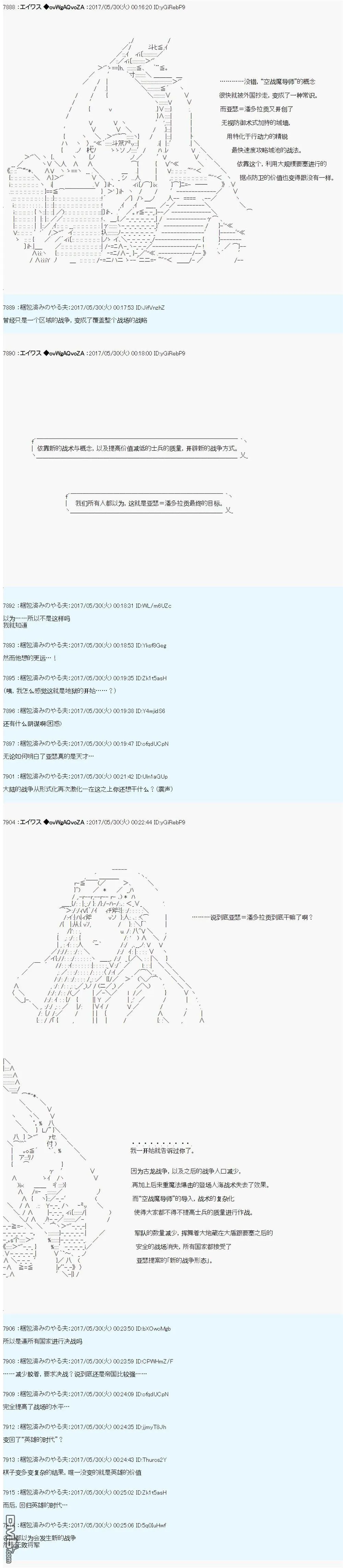 近代战争史 第19页