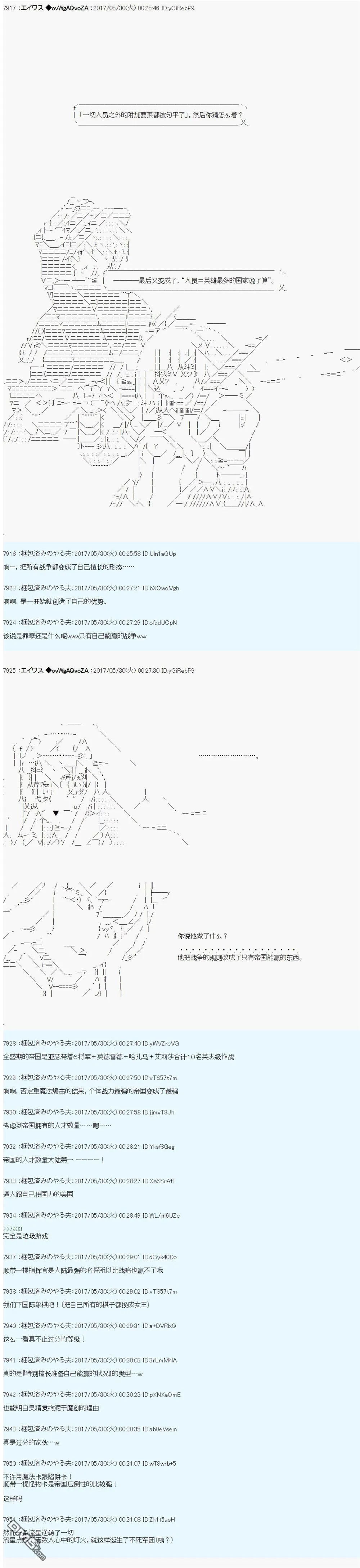 近代战争史 第20页