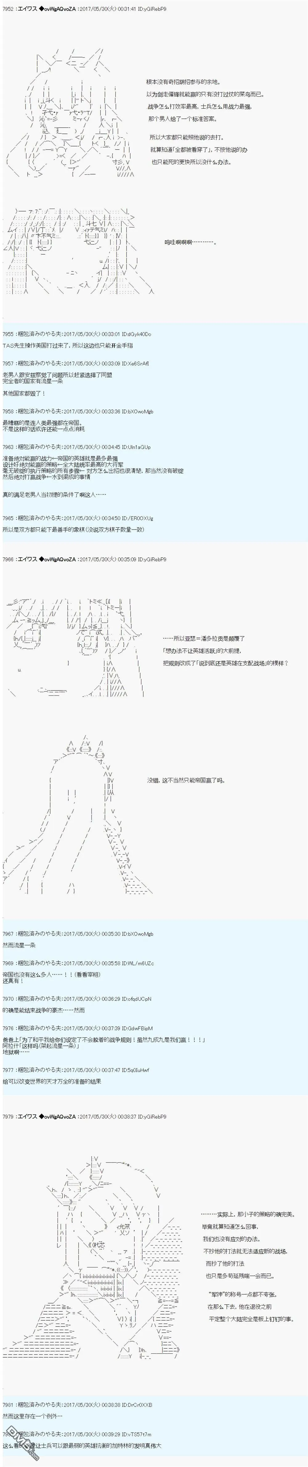 近代战争史 第21页