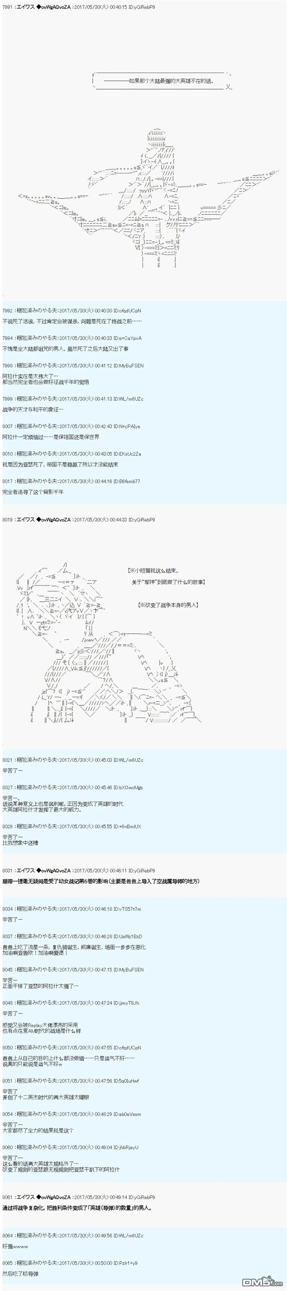 近代战争史 第22页