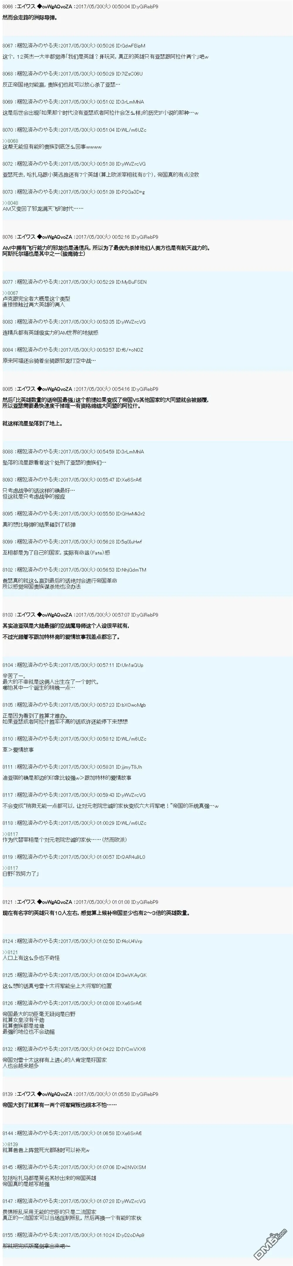 近代战争史 第23页