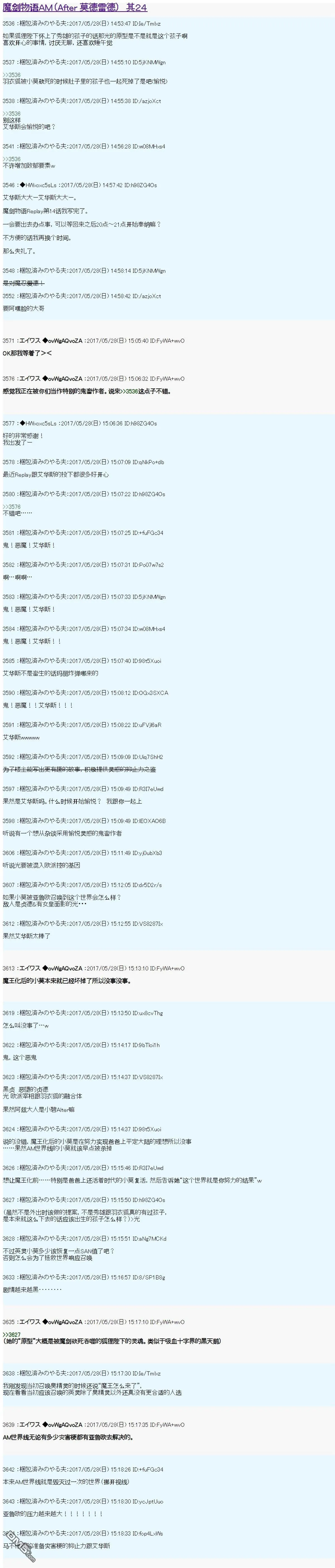 魔剑物语AM24 第1页