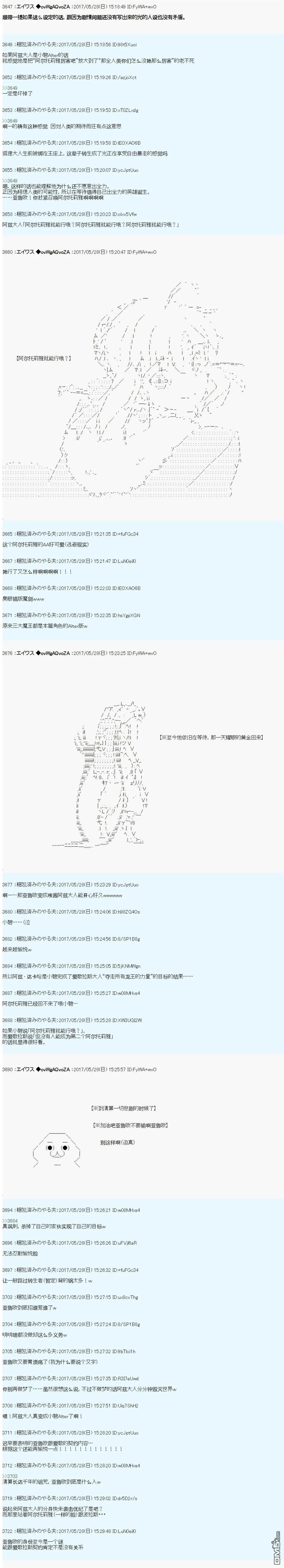 魔剑物语AM24 第2页