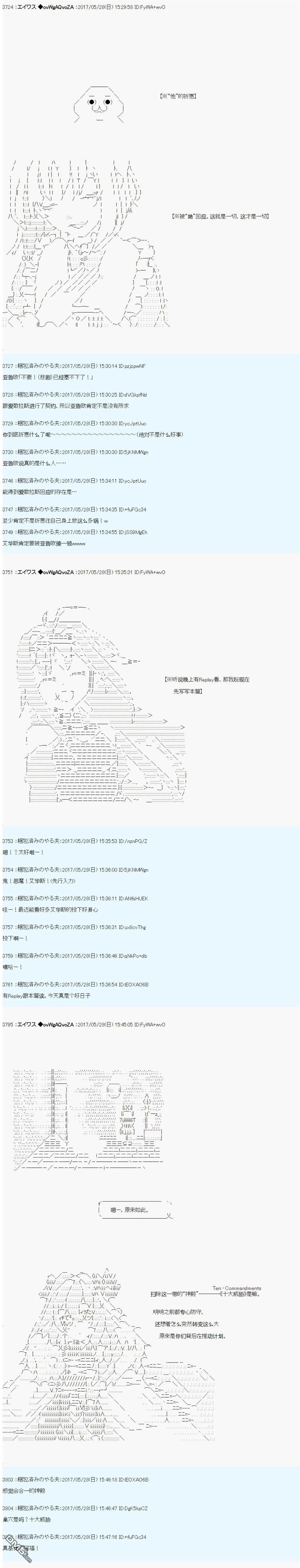 魔剑物语AM24 第3页