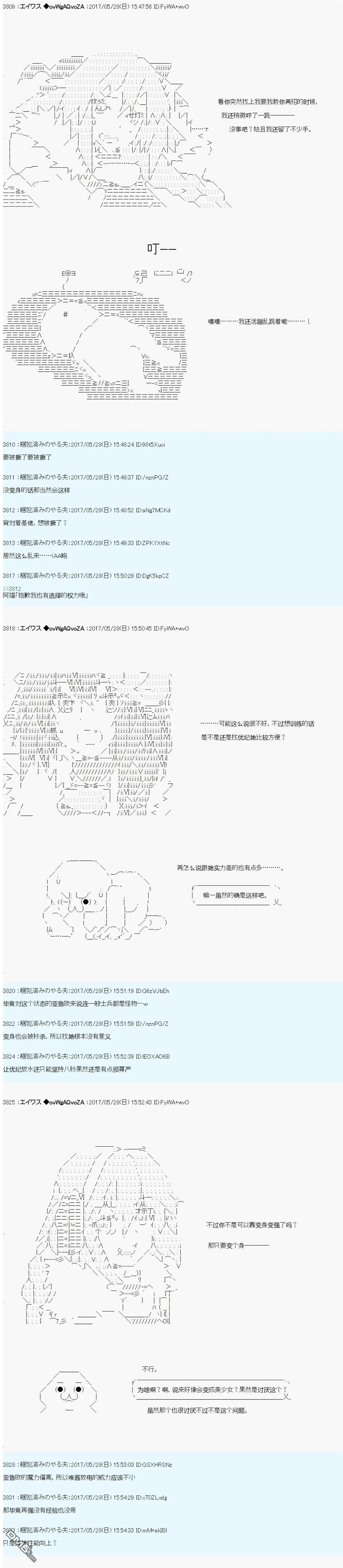 魔剑物语AM24 第4页