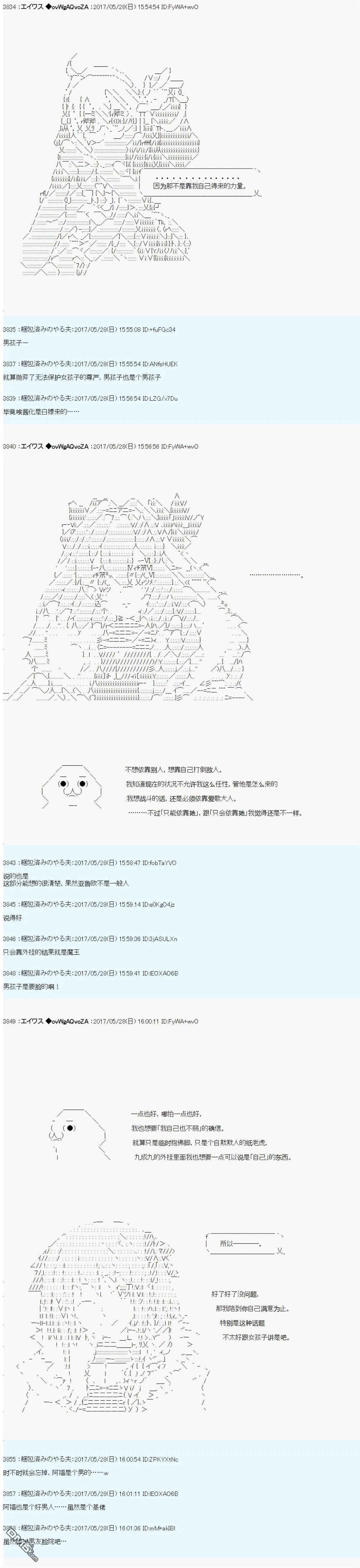 魔剑物语AM24 第5页