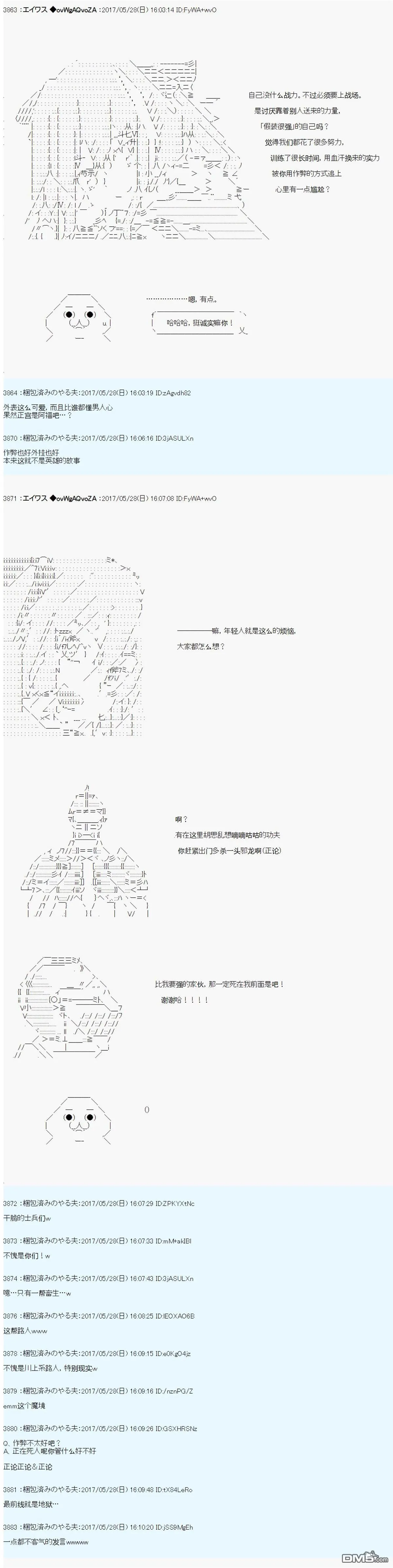 魔剑物语AM24 第6页