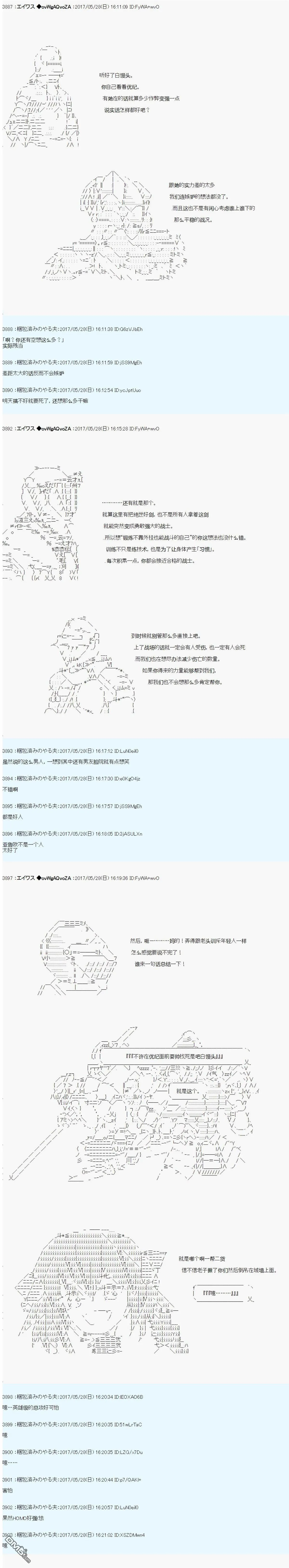 魔剑物语AM24 第7页