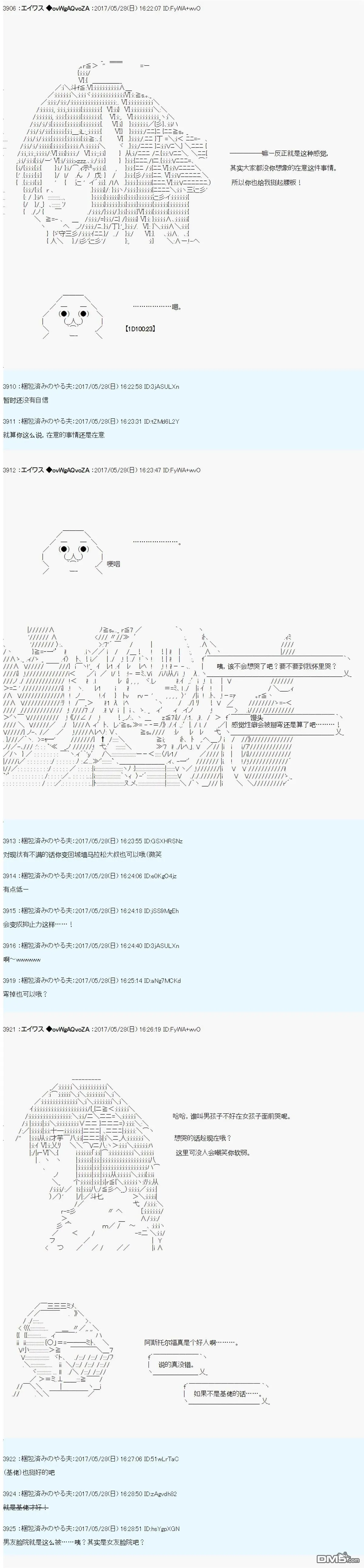 魔剑物语AM24 第8页