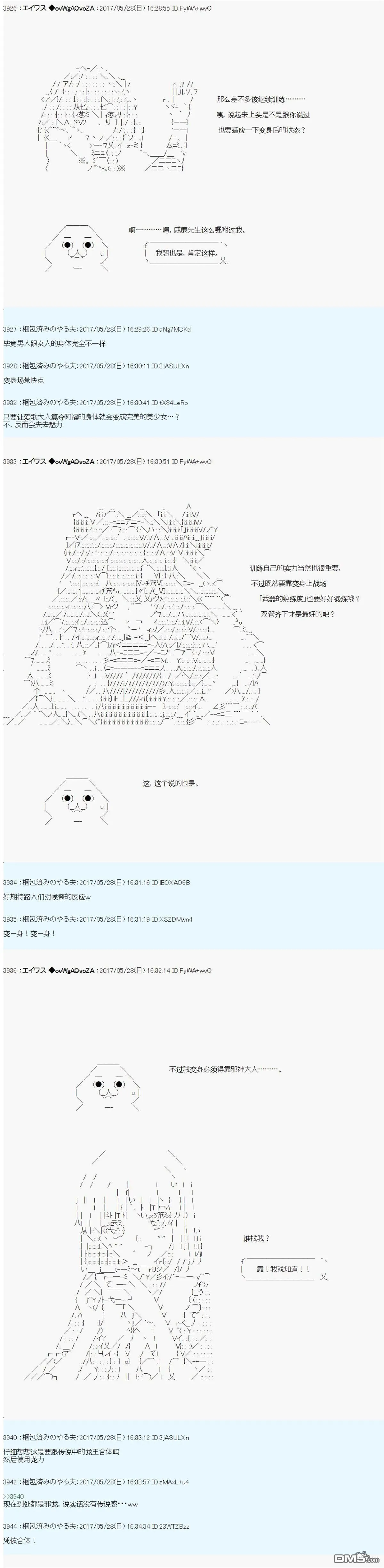 魔剑物语AM24 第9页
