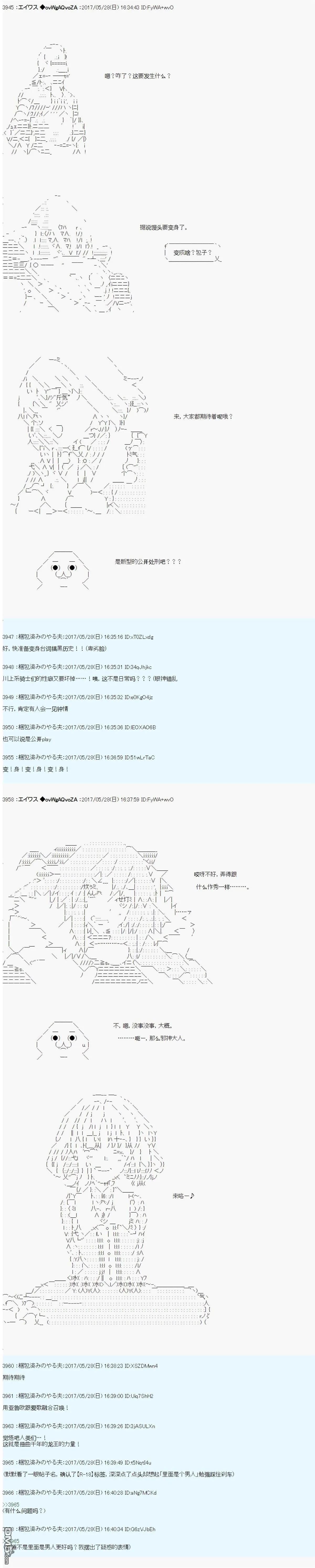 魔剑物语AM24 第10页
