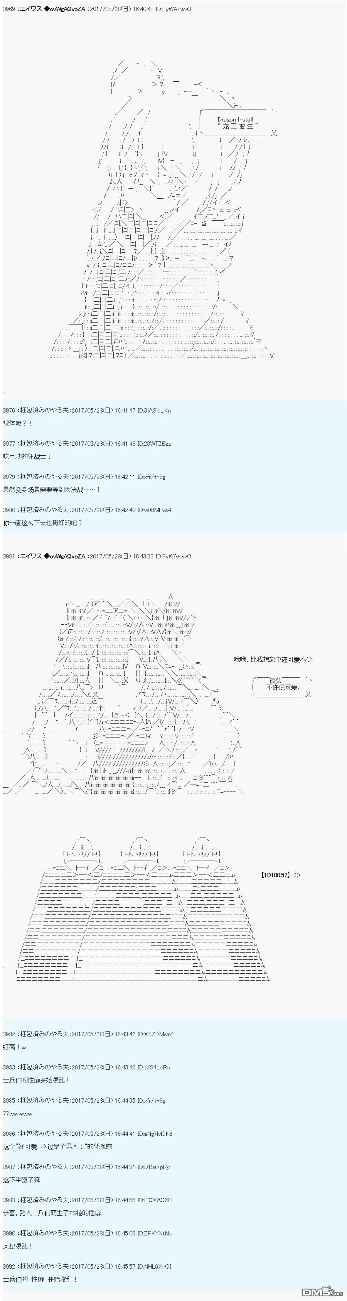魔剑物语AM24 第11页