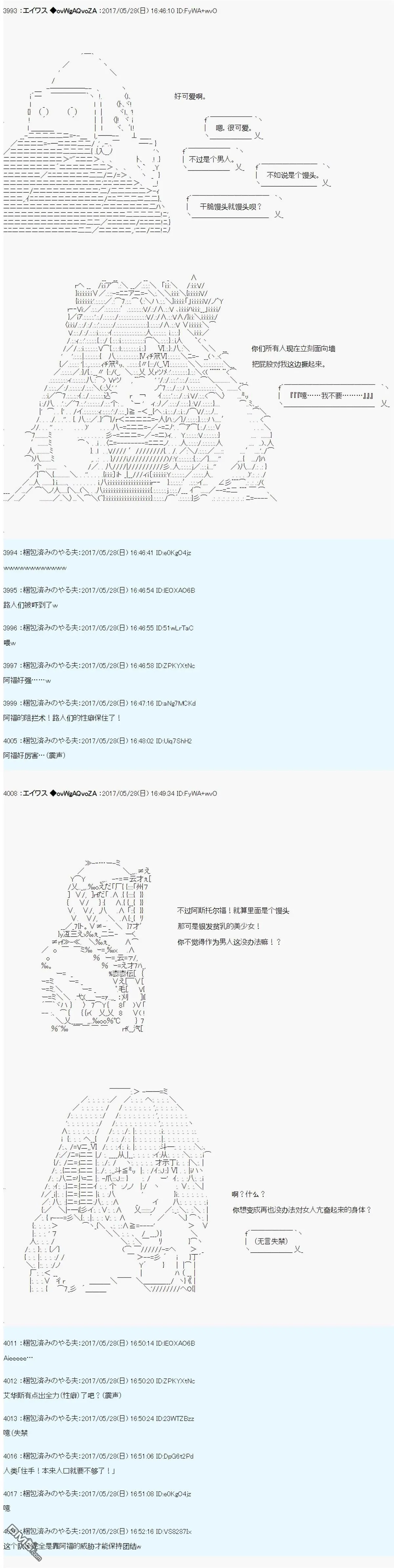 魔剑物语AM24 第12页