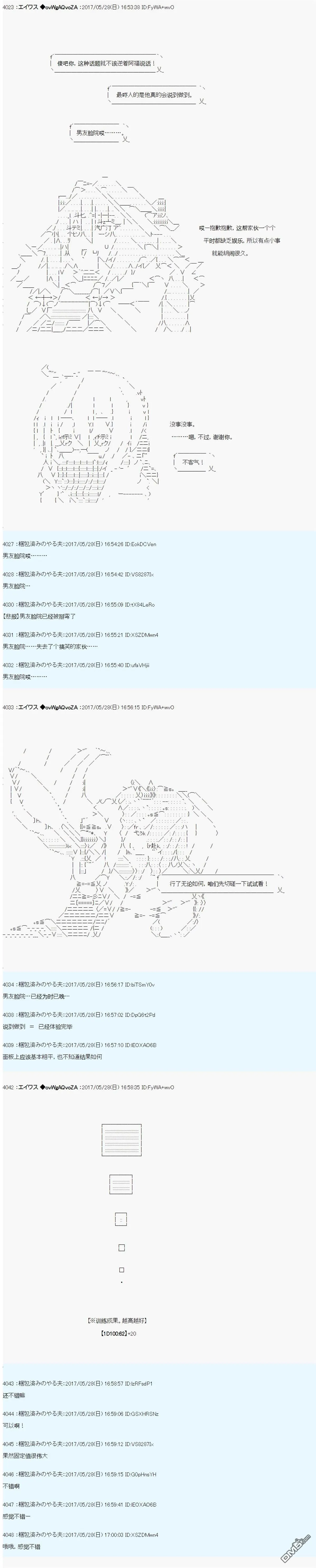 魔剑物语AM24 第13页