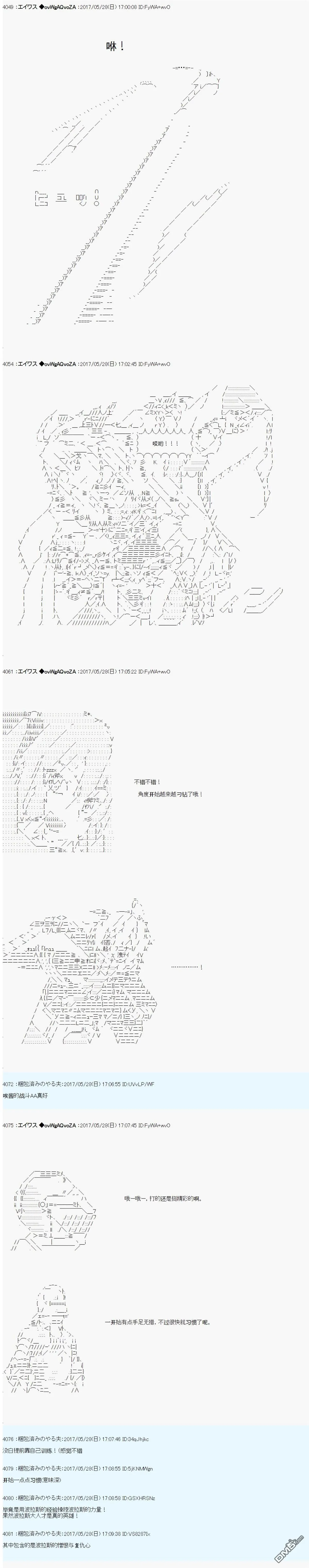 魔剑物语AM24 第14页