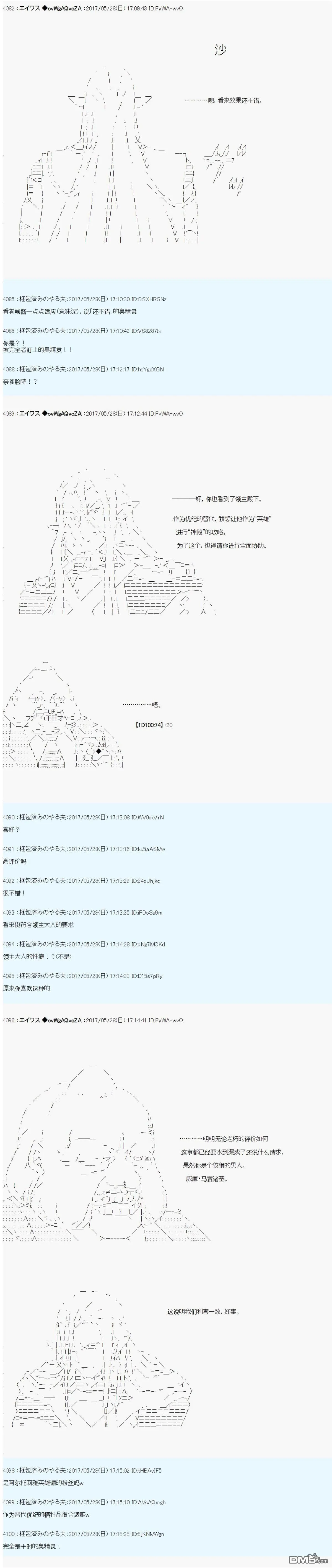 魔剑物语AM24 第15页