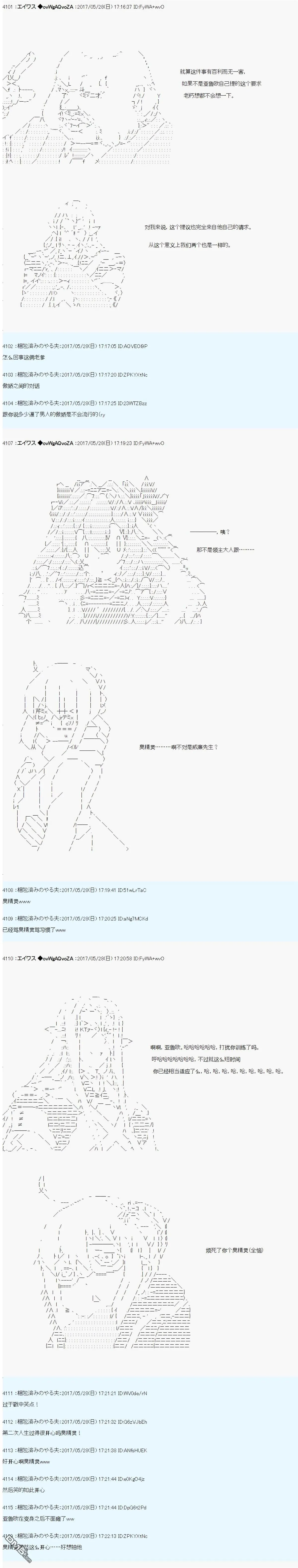 魔剑物语AM24 第16页