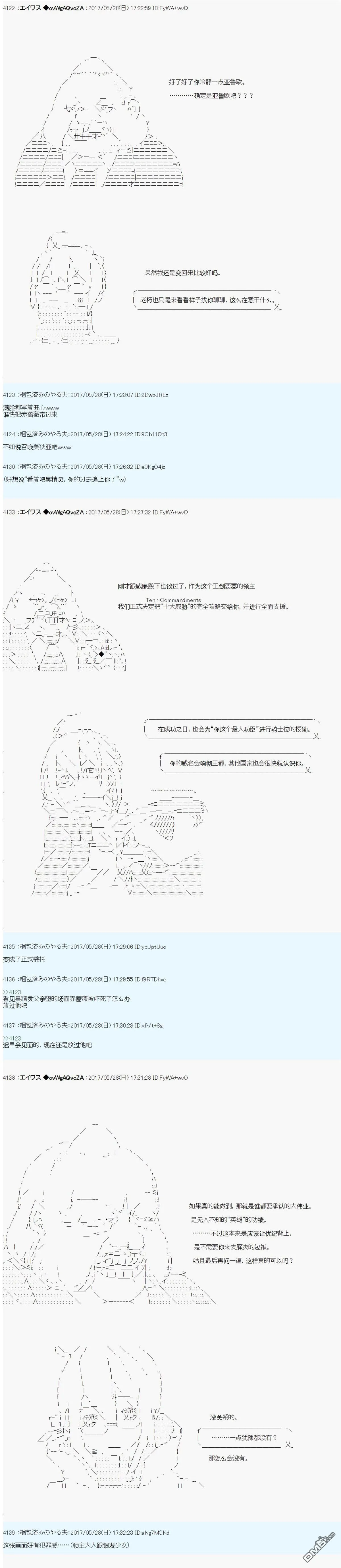 魔剑物语AM24 第17页