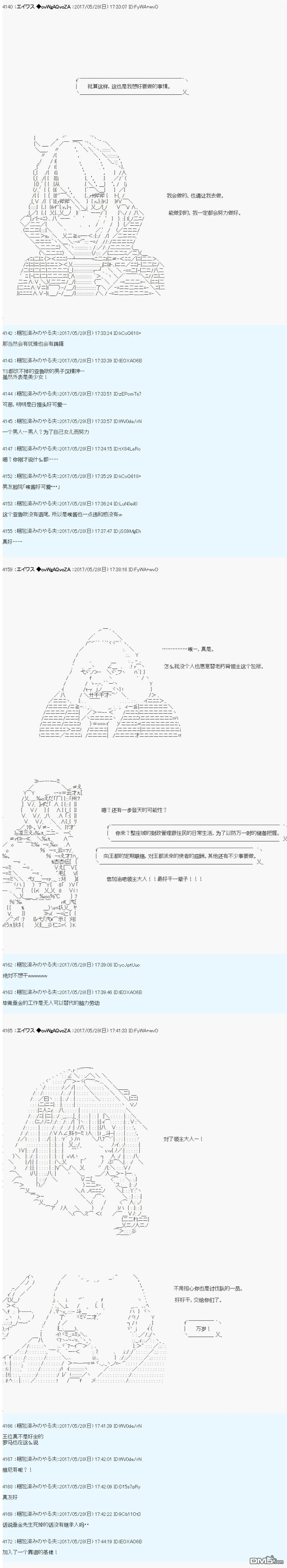 魔剑物语AM24 第18页
