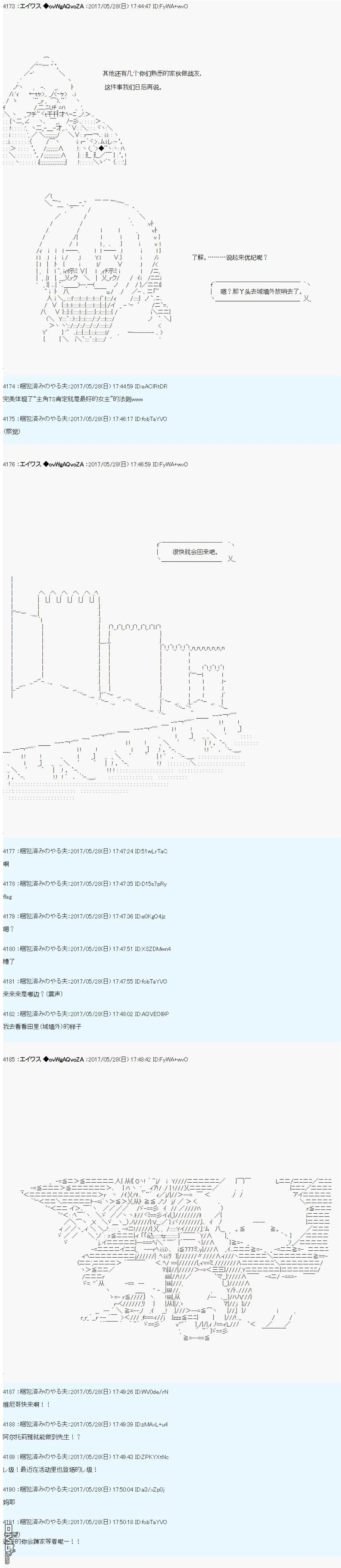 魔剑物语AM24 第19页