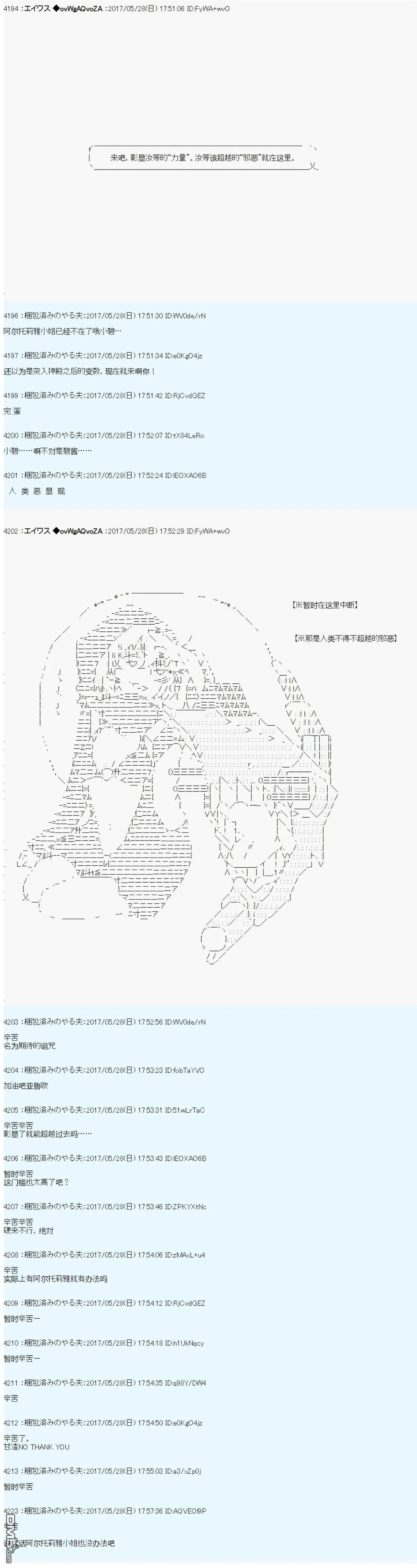 魔剑物语AM24 第20页