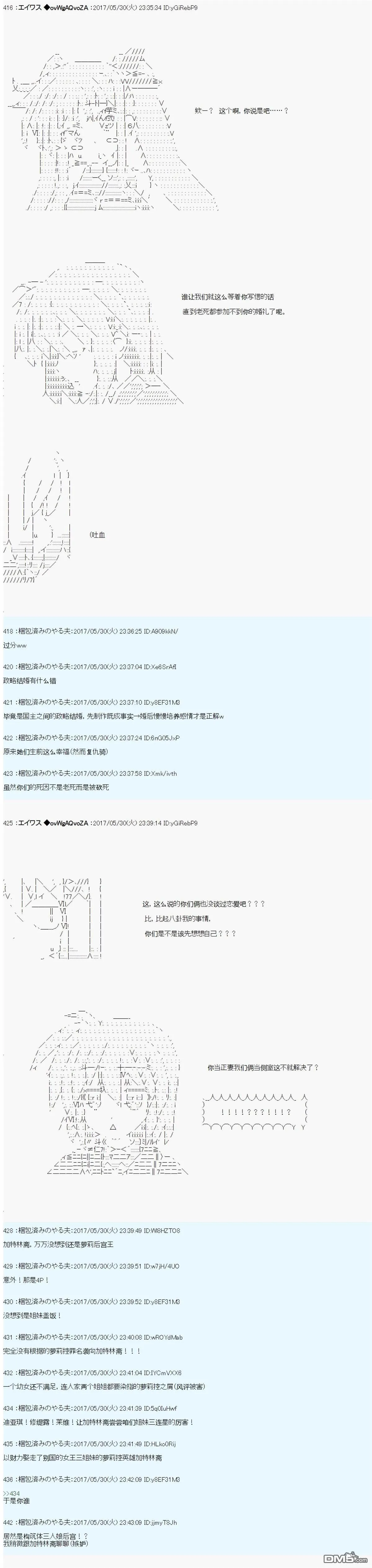 肉食系 第3页