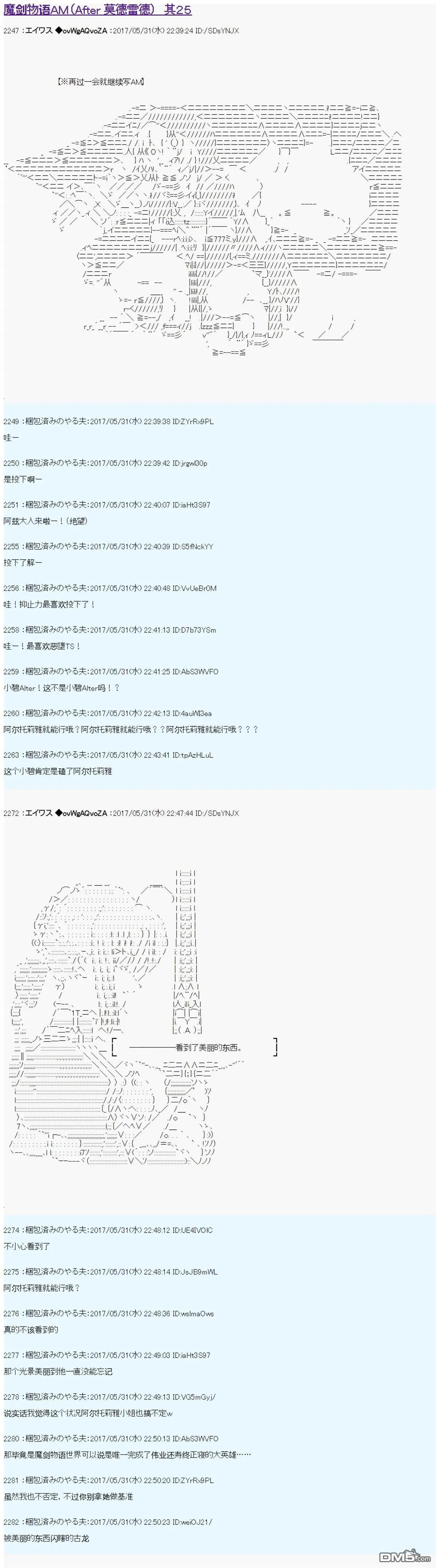 魔剑物语AM25 第1页