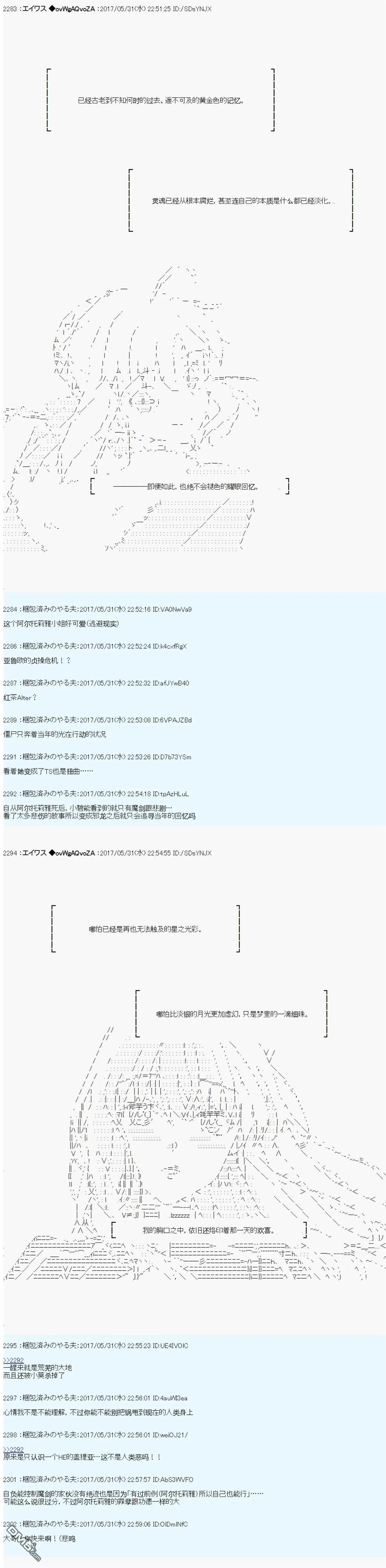 魔剑物语AM25 第2页