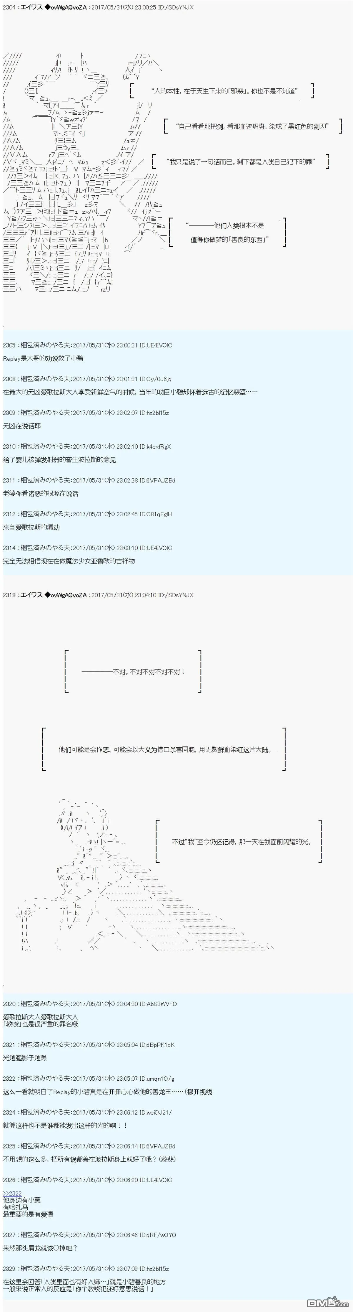 魔剑物语AM25 第3页