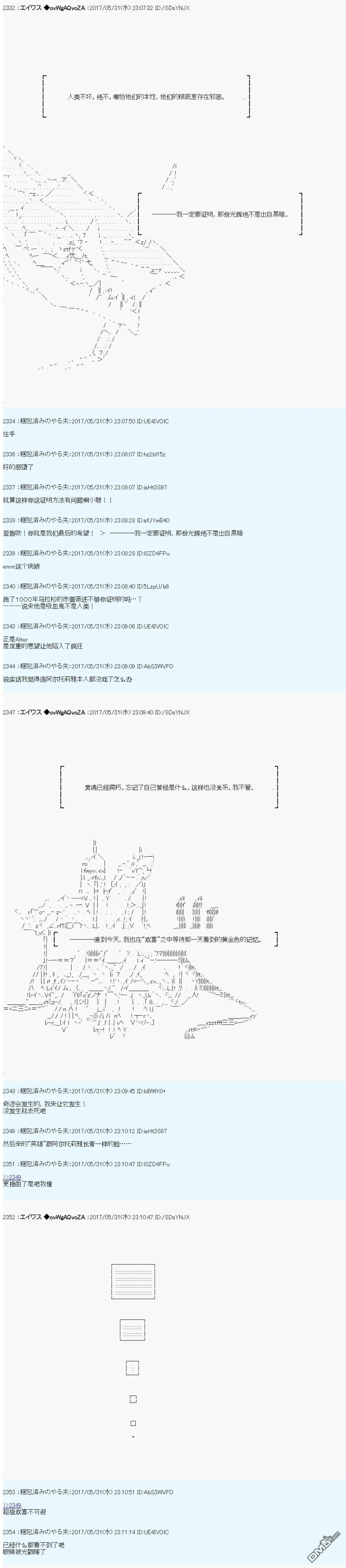 魔剑物语AM25 第4页