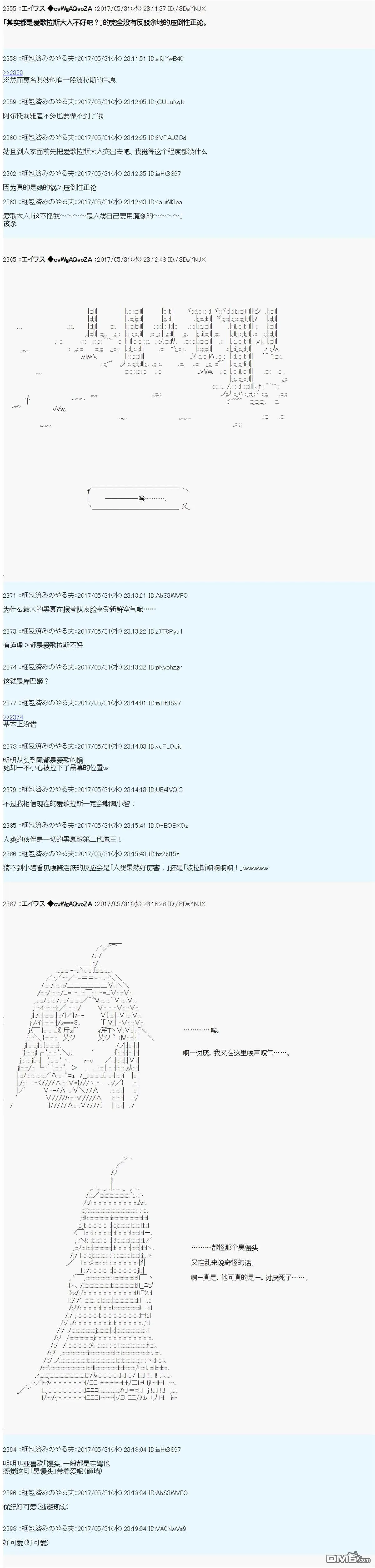 魔剑物语AM25 第5页