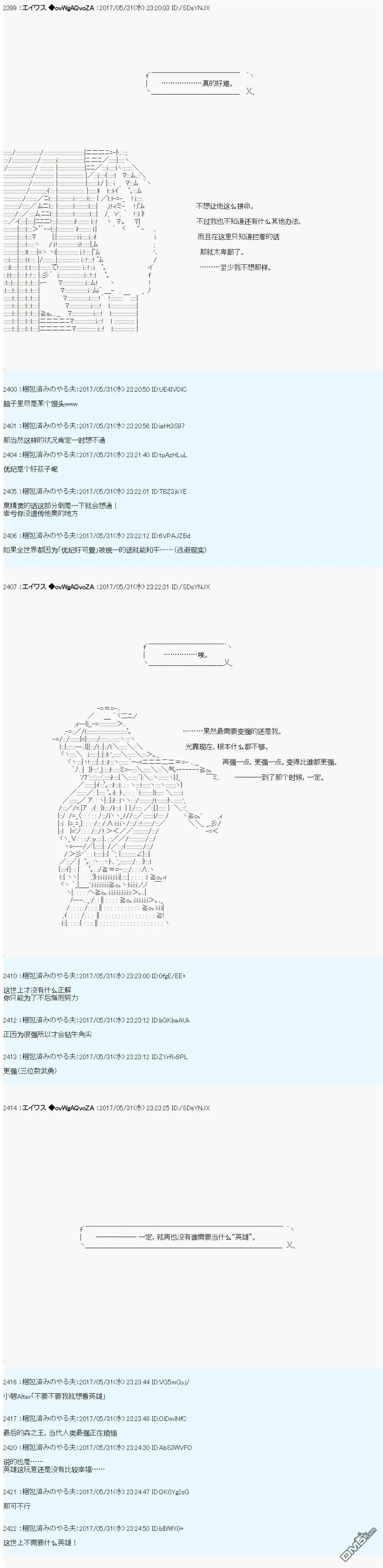 魔剑物语AM25 第6页