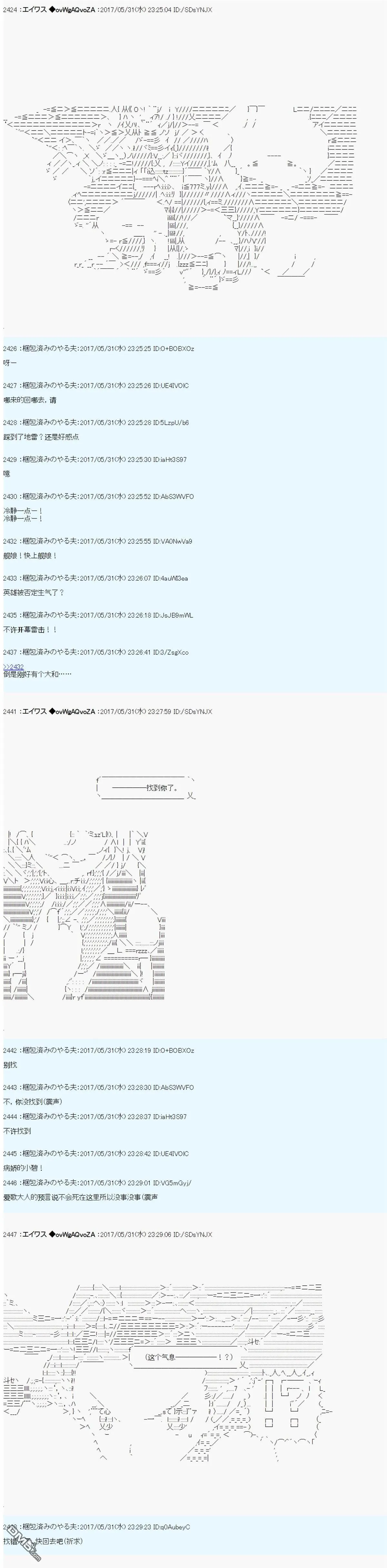 魔剑物语AM25 第7页