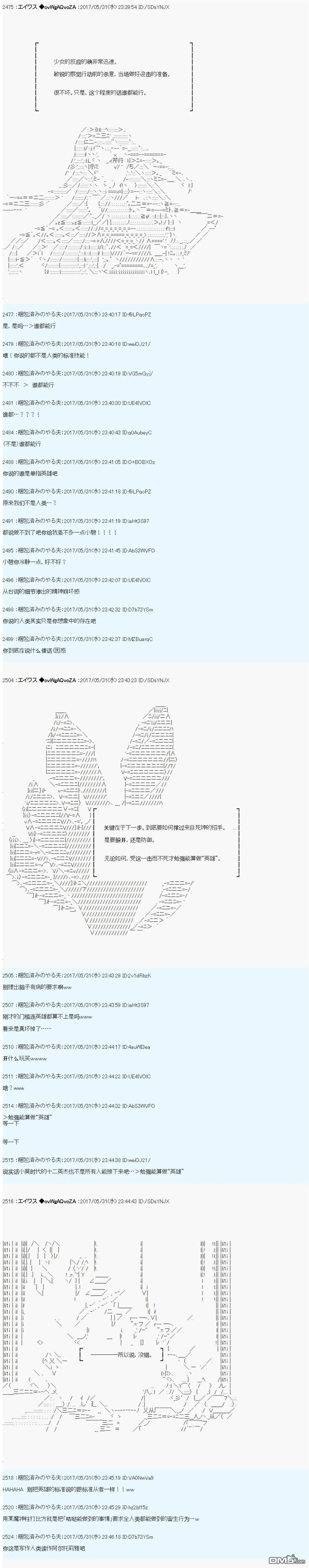 魔剑物语AM25 第9页