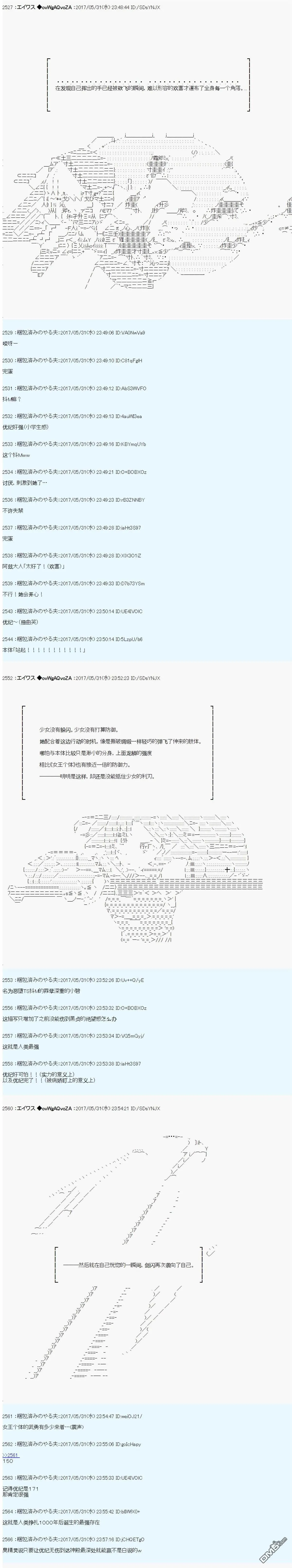魔剑物语AM25 第10页