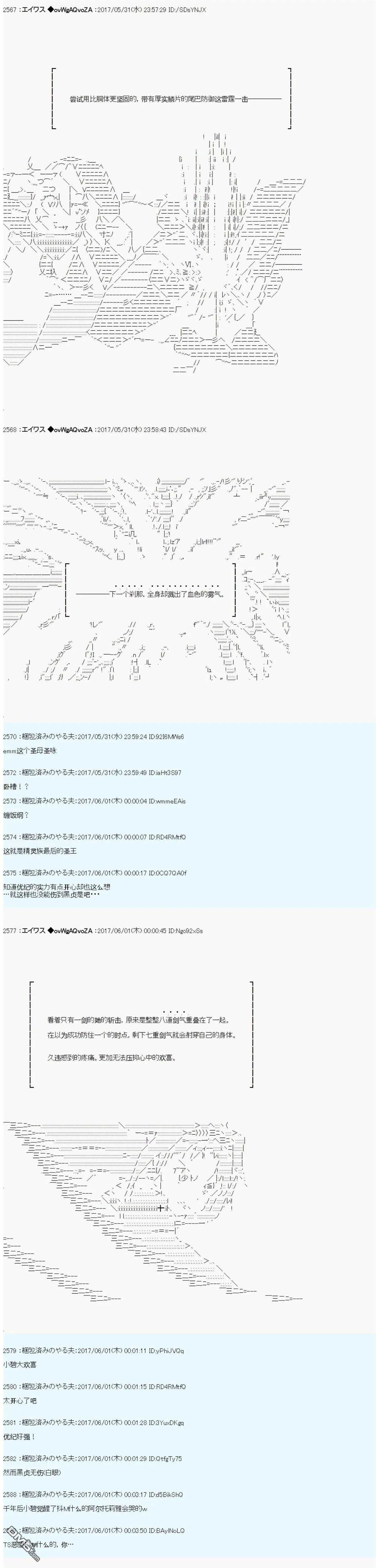 魔剑物语AM25 第11页