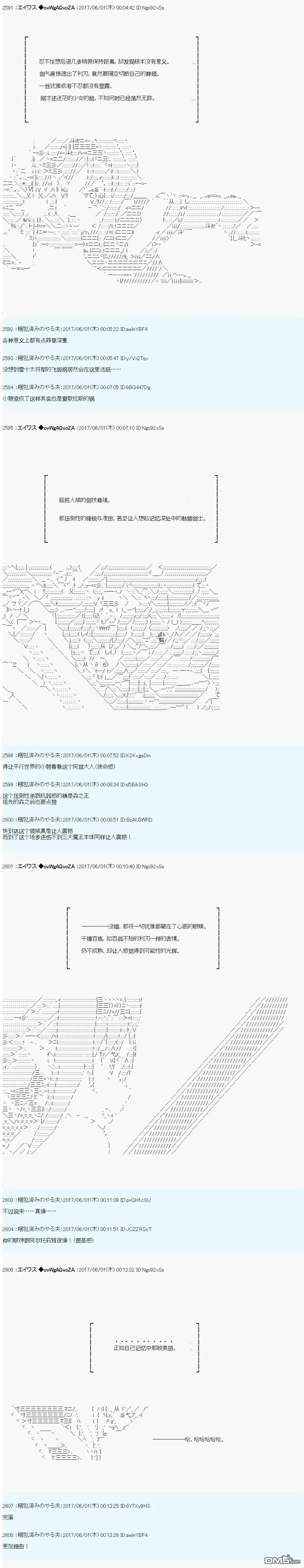 魔剑物语AM25 第12页