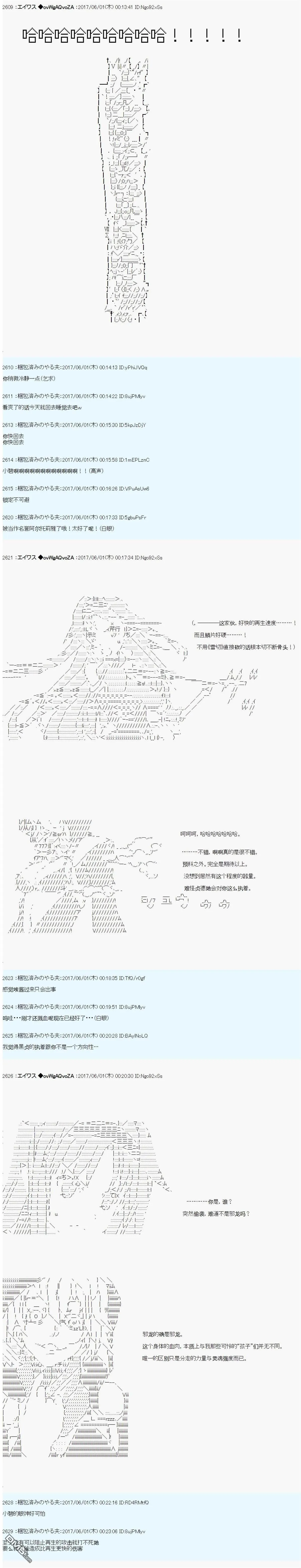 魔剑物语AM25 第13页