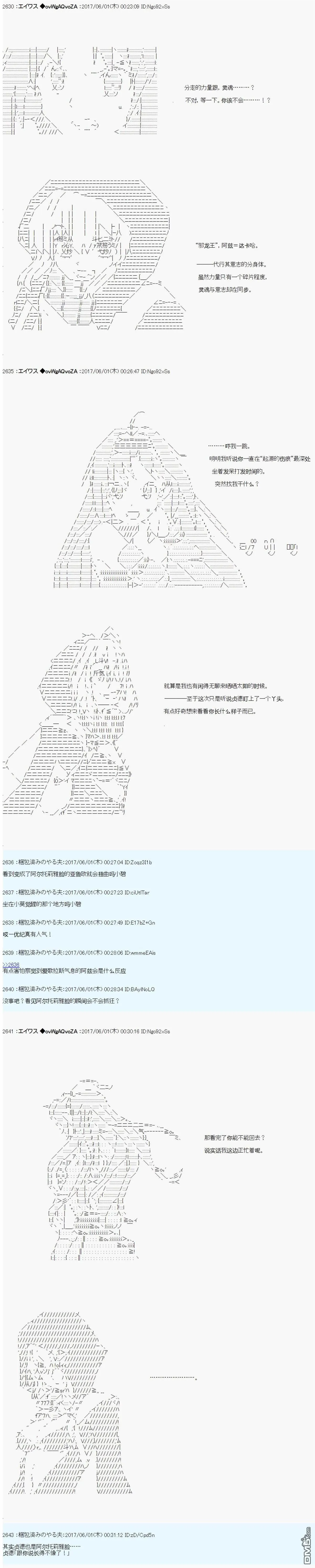 魔剑物语AM25 第14页