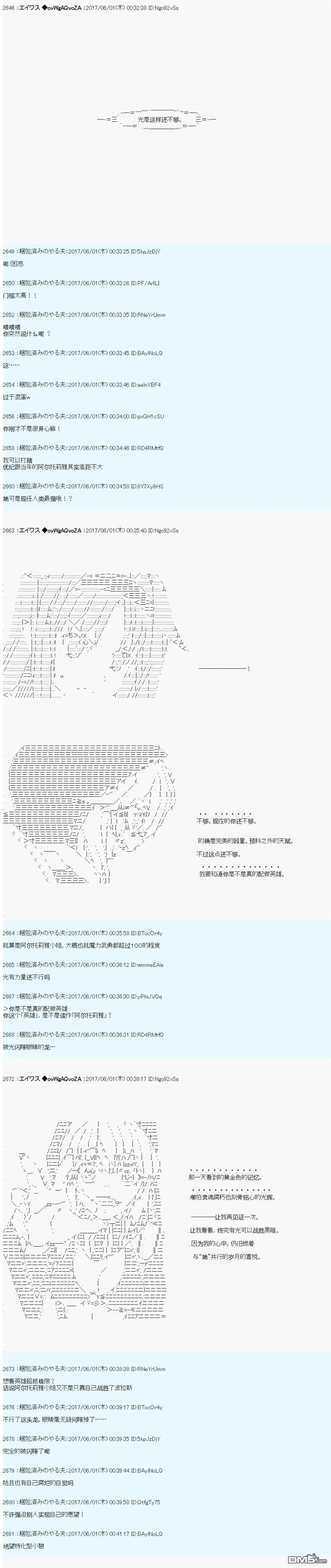 魔剑物语AM25 第15页