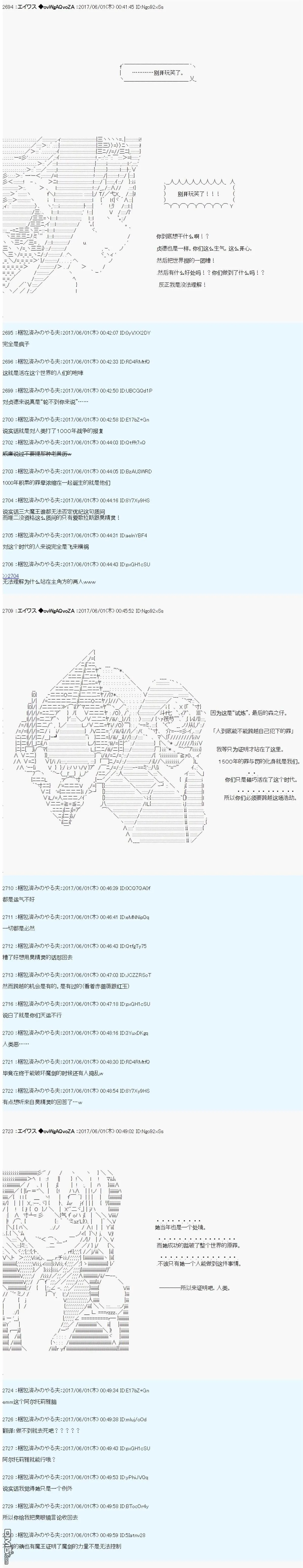 魔剑物语AM25 第16页