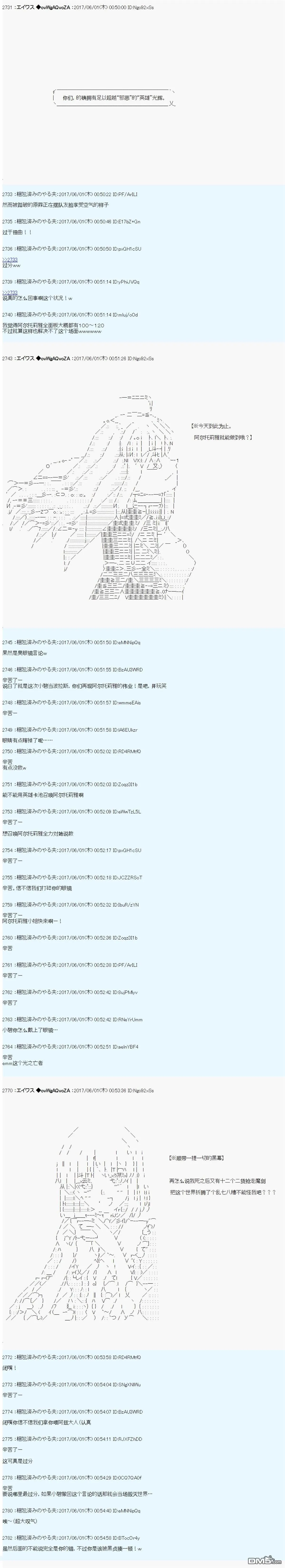 魔剑物语AM25 第17页