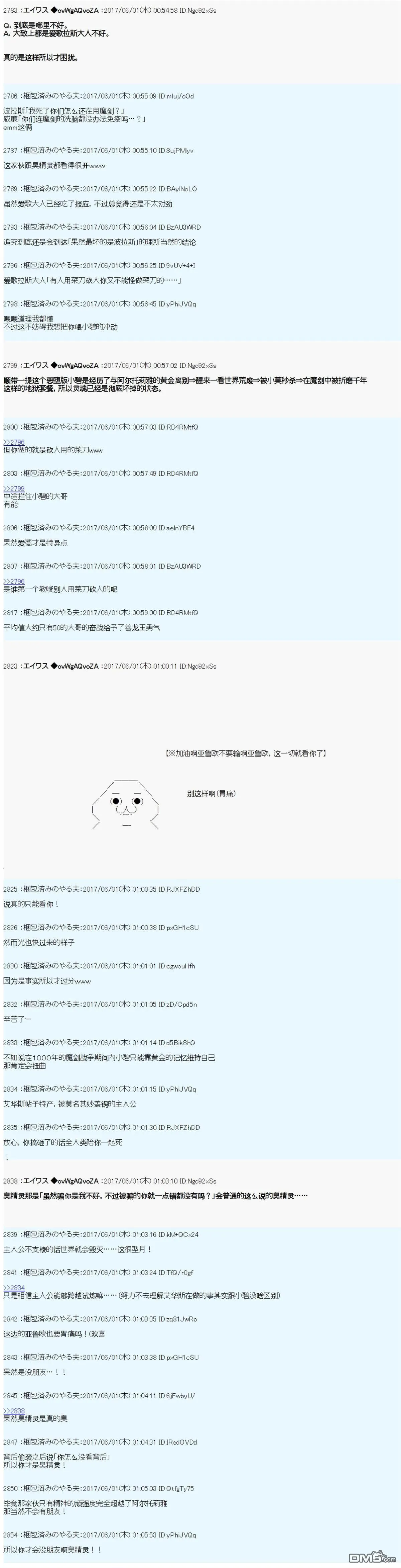 魔剑物语AM25 第18页